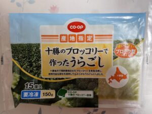 コープ　ブロッコリー　裏ごし　品切れ　人気