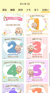 育児アプリ　早産児ママ　おすすめ