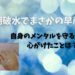 リトルベビー　破水 早産　NICU